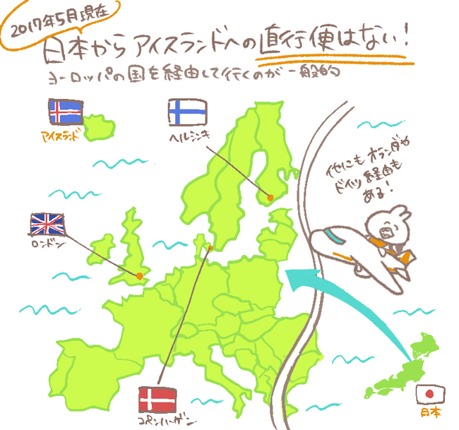 日本からアイスランドの直行便はない　乗り継ぎ国